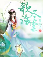 新澳门免费精准大全女神租客